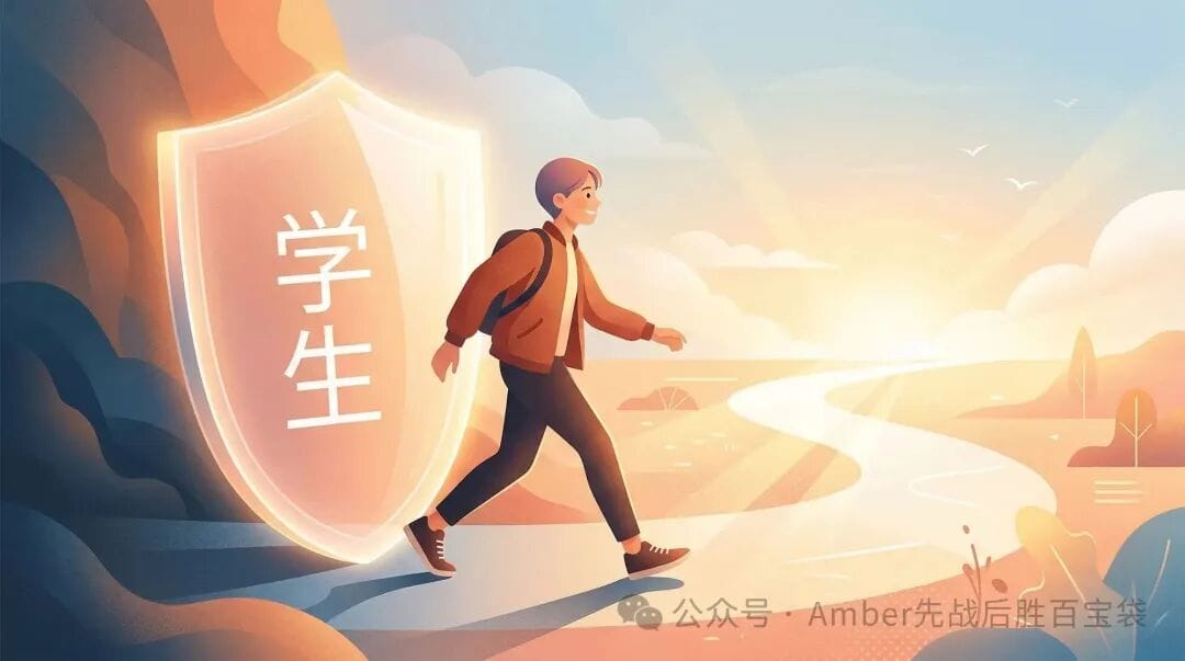 文章封面 - 走出学生思维