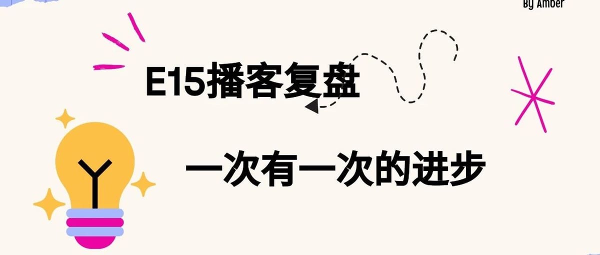 一次有一次的进步