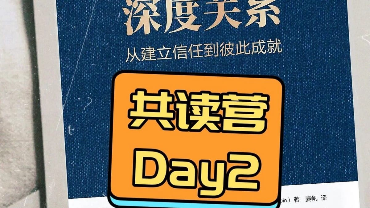 2025W32 复盘：关系顺了，其他就顺了
