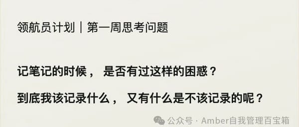 一招缓解笔记焦虑，在「关照自己」中寻找记录的自由 | flomo 领航员第一周思考问题