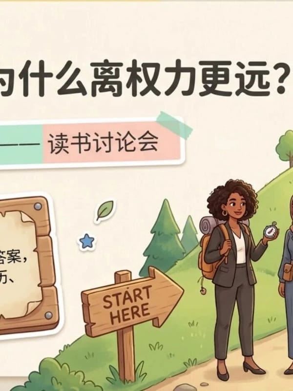 2026W26：「成果展示」是我的以「终」为始