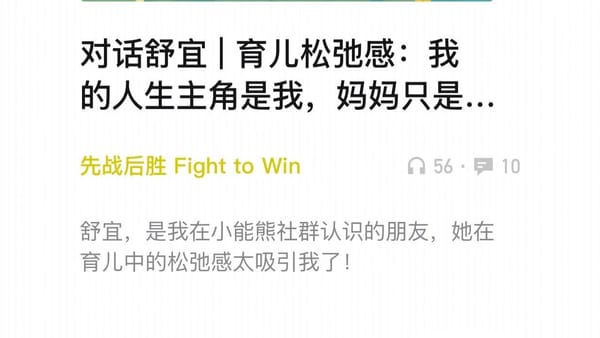 202545/46周复盘：做一个让事情发生的人