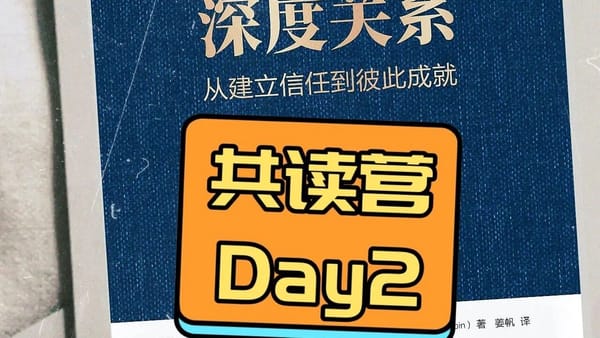 2025W32 复盘：关系顺了，其他就顺了
