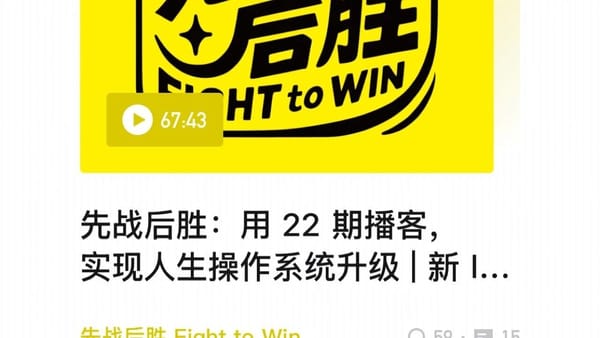 W26：屏蔽外界噪声，听见自己的声音