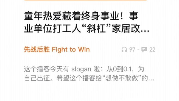 2025W19 和有经验的人一起做事的魅力！